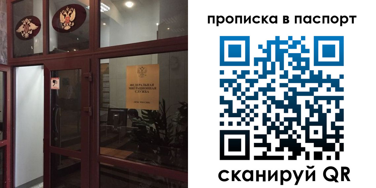 прописка регистрация в Читинской области