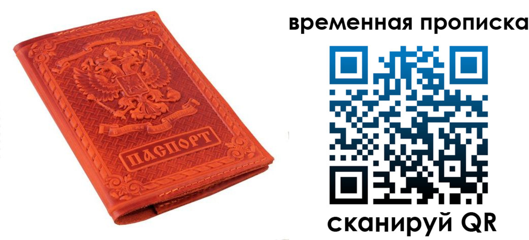где прописаться в Читинской области