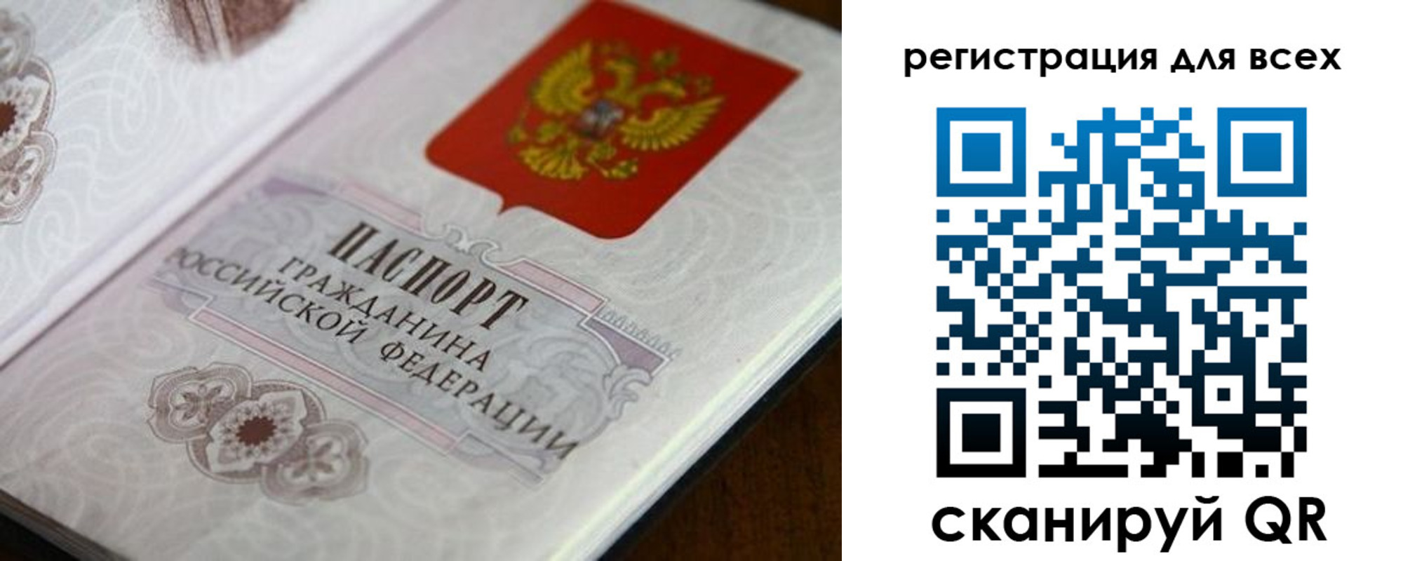 временная регистрация в Читинской области