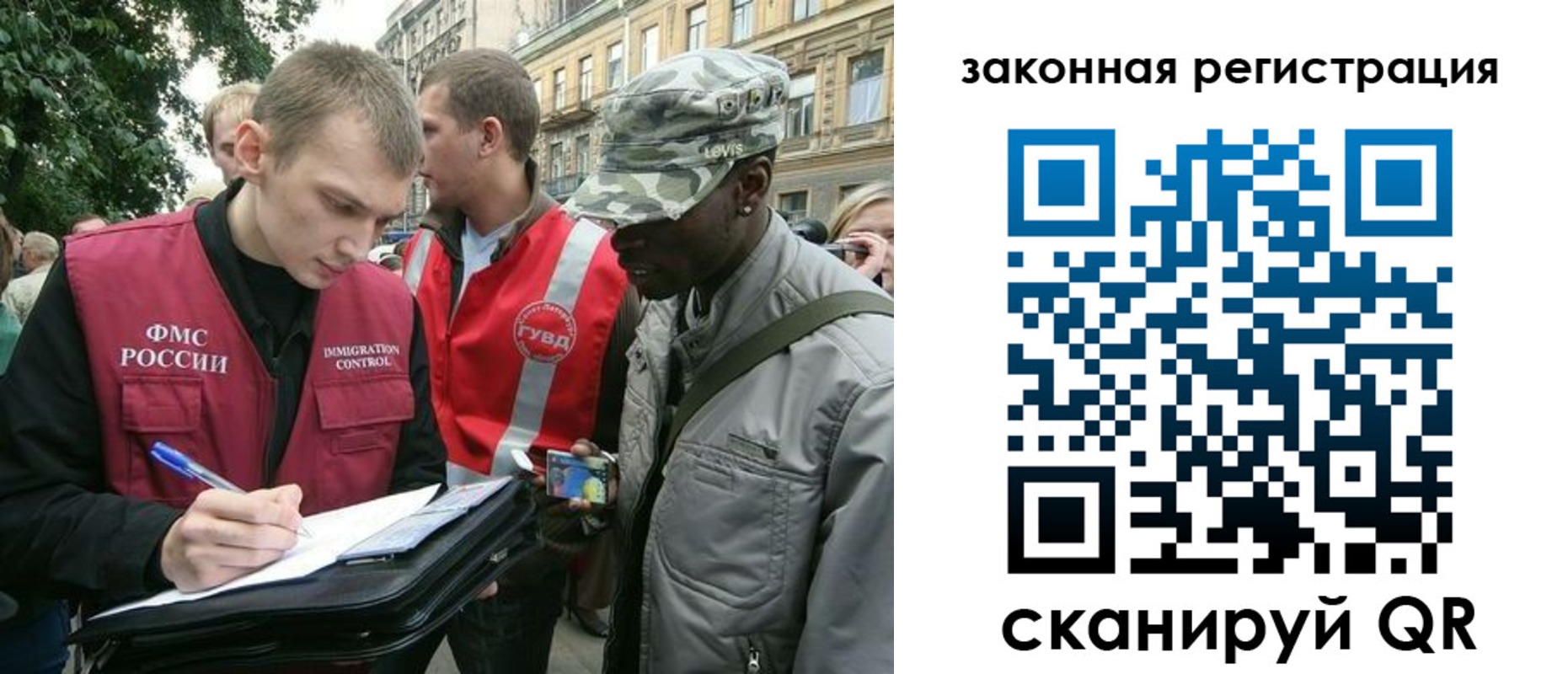 миграционный учет в Читинской области