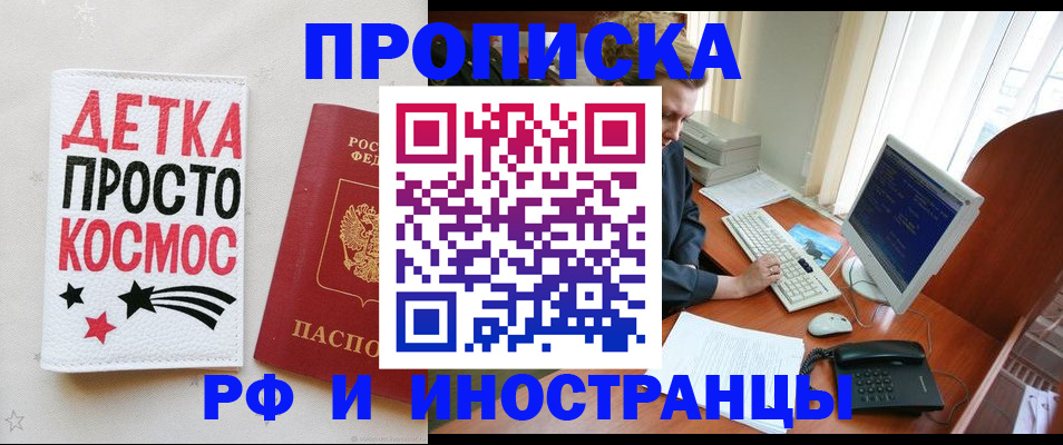 регистрация в Читинской области