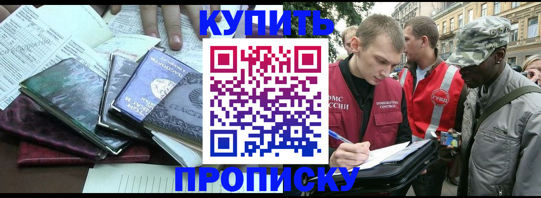 временная регистрация поиск в Читинской области