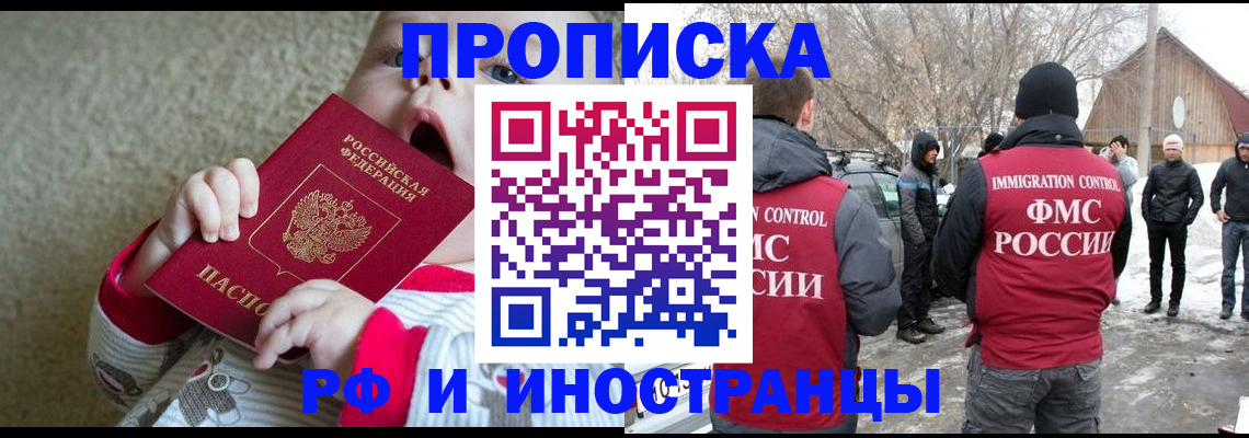 миграционный учет в Читинской области