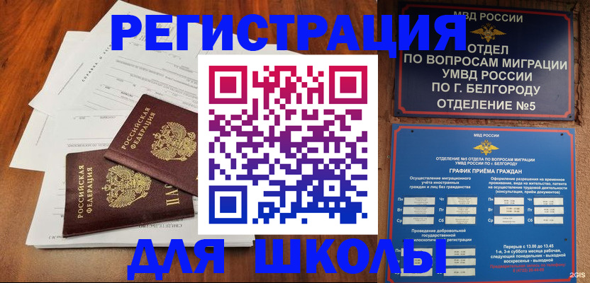 прописка поиск в Читинской области