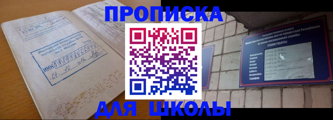 прописка 2025 в Читинской области